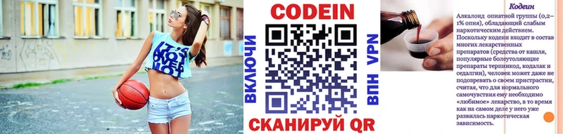 Кодеиновый сироп Lean напиток Lean (лин)  KRAKEN tor  Белинский  магазин  наркотиков 