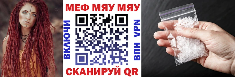 МЯУ-МЯУ кристаллы  Белинский 