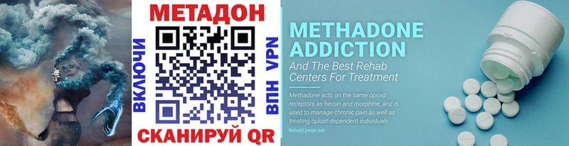 МЕТАДОН methadone Белинский